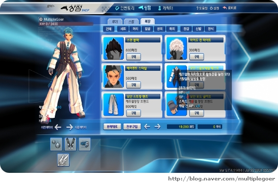 Screenshot featuring the S4 League 2007 CBT client's interface that shows the character next to a list of items in the shop.
